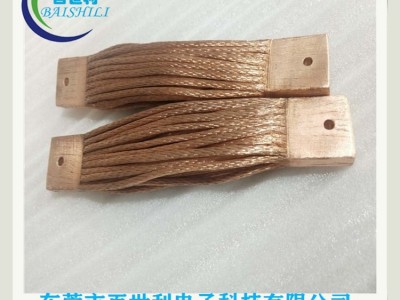 厂家定制百世利TJR熔压铜绞线软连接图4