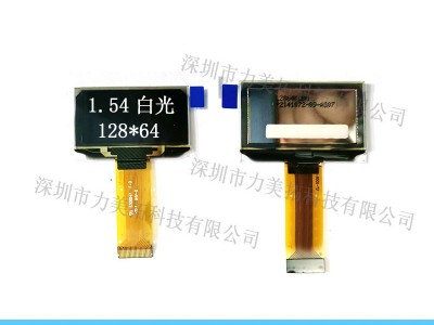 力美拓LIMITO 1.54寸OLED屏1309 白/蓝/黄图1