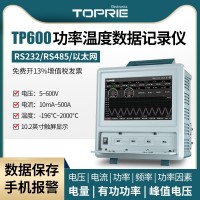 【拓普瑞】TP600 三相电参数仪 功率分析仪 电功率记录仪