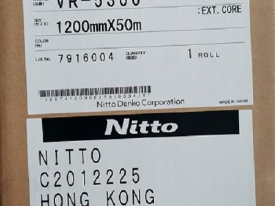 供应日东VR-5300强粘高粘PET双面胶带图1