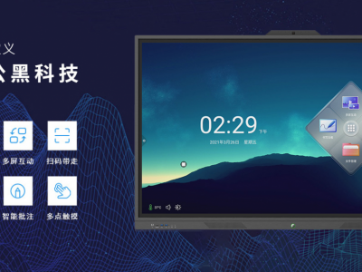 OWNEW65 75 86英寸智能会议平板 触摸会议一体机图2