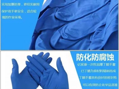 一次性12寸蓝丁腈手套 防护 乳胶手套图2