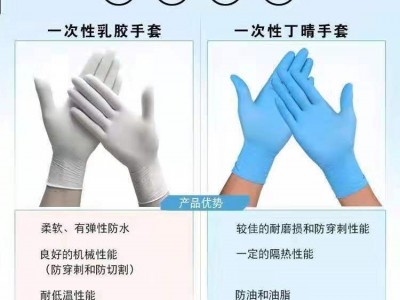 一次性12寸蓝丁腈手套 防护 乳胶手套图3