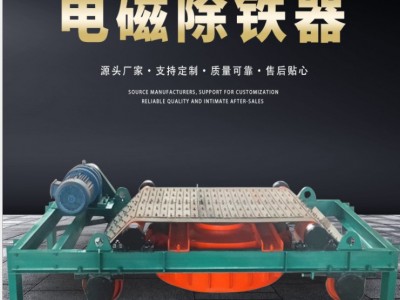 悬挂除铁器,电磁除铁器,永磁除铁器,砖机除铁器图3