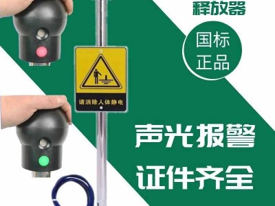 人体静电释放器消除器工业防爆触摸式去除静电接地桩消除球释放柱图2