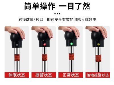 防爆工业人体静电释放器触摸式静电消除仪球柱声光语音报警装置图3