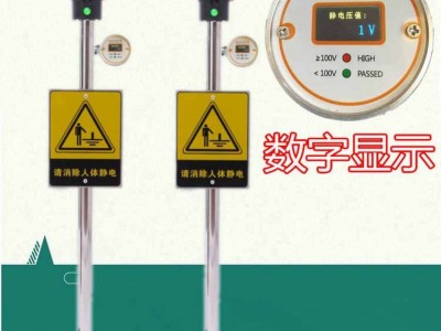 人体静电释放器触摸式工业用除静电球防爆加油站静电消除器本安型图4