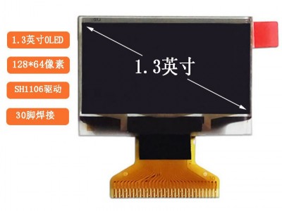 永中指纹锁1.3OLED屏1.3寸白光OLED显示屏图2