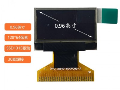 永中窄边白光0.96OLED显示屏0.96寸OLED图2