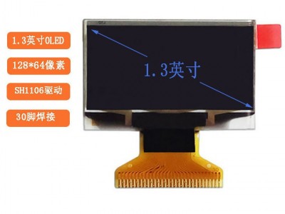 永中指纹锁1.3OLED屏1.3寸蓝光OLED显示屏图2