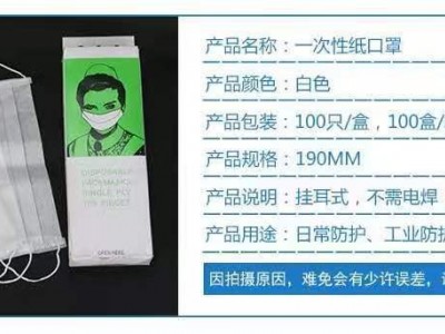 双层纸口罩，次性双层纸口罩，已消毒，防护，无尘纸，可供食品厂图3