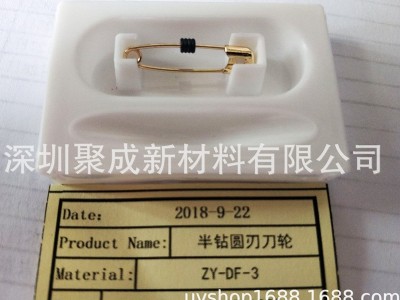 进口半钻圆刃日研玻璃刀轮2.5*0.8*0.65厚薄玻璃专用图3