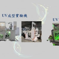 实验室专用UV涂布试验机设备