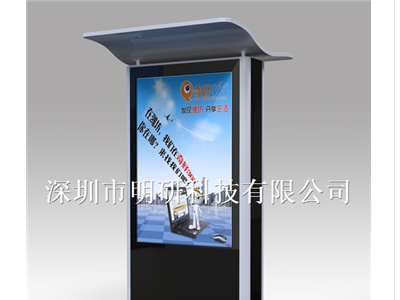 43寸户外高亮防水液晶广告机图1