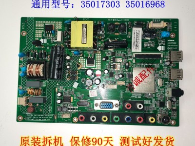 专业销售液晶电视配件驱动板主板电源板图5