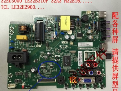 专业销售液晶电视配件驱动板主板电源板图7