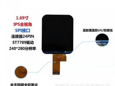 1.69寸TFT液晶显示屏焊接12PIN图5