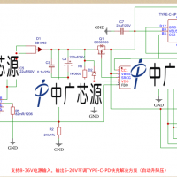 5-36V输入自动升降压PD快充方案图纸30W低成本芯片