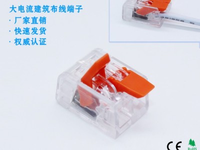 221软硬线并线器 万能快速电线布线端子PC接线端子图1