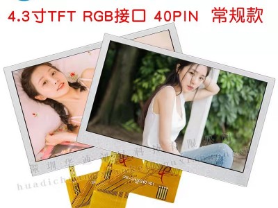 4.3寸tft IPS全视角显示屏480x272钓鱼器图4