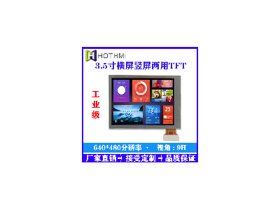 输液泵显示屏3.5寸TFT彩屏3D打印机显示屏图2