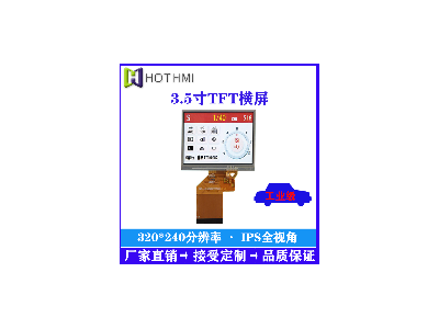 输液泵显示屏3.5寸TFT彩屏3D打印机显示屏图4