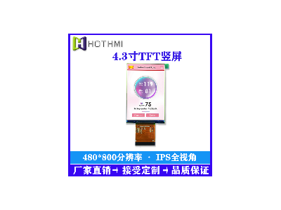 喷码机显示屏4.3寸TFT竖屏高清高亮电容屏电阻屏图2