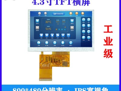 喷码机显示屏4.3寸TFT竖屏高清高亮电容屏电阻屏图3