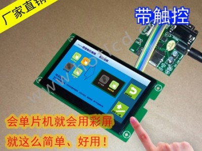 喷码机显示屏4.3寸TFT竖屏高清高亮电容屏电阻屏图4