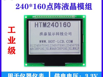 变频器显示屏240160LCD液晶屏HTG240160L图4