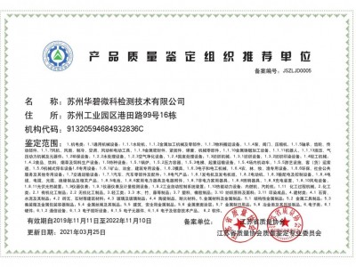 液晶显示器材失效分析鉴定图3