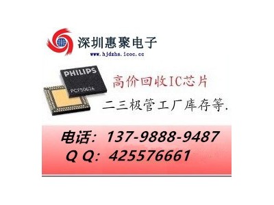 回收凌阳IC全志CPU