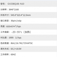 京东方23.8寸4K液晶屏GV238QUB-N12