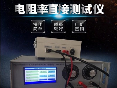 体积表面电阻率测试仪BEST-380图2