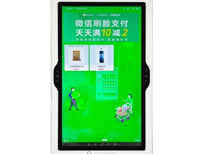32寸自助收银点餐结算机刷脸支付医疗扫码商超零售终端一体机图2