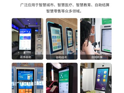 32寸自助收银点餐结算机刷脸支付医疗扫码商超零售终端一体机图4