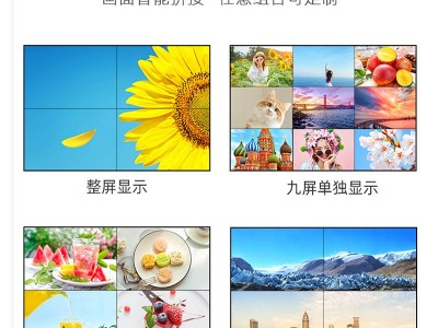 磐正科技55寸液晶高清拼接屏高清液晶LCD无缝超窄边图4