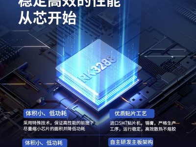 10.1寸rk3288嵌入式电容工控平板电脑安卓触摸一体机图3