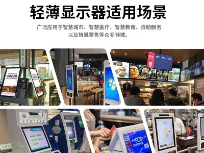21.5寸超薄全贴合商用触摸显示器壁挂嵌入一体机三防平板电脑图4