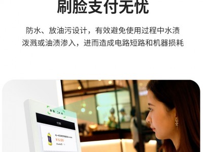磐正科技支付宝微信刷脸支付商用一体机图3