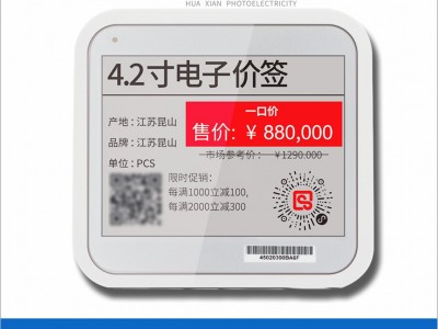 华显光电4.2寸EPD屏幕 常温黑白红-电子价签电子仓储标签图1