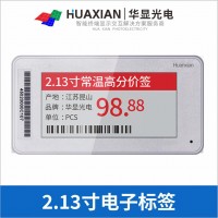 华显光电2.13寸电子价签、电子仓储标签