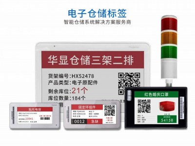 华显光电7.5寸EPD屏幕黑白红-电子价签，仓储电子标签图3
