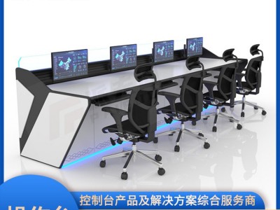 新款定制控制台操作台调度台指挥中心控制办公桌工作台监控台图3