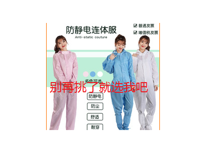 防静电连体服包鞋帽  防静电连体衣无尘服洁净服图4