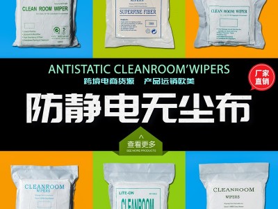 深圳厂家直销超细纤维无尘布防静电无尘布1009无尘布图4