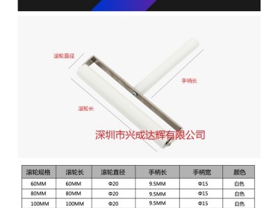 深圳厂家直销贴片滚轮贴膜滚筒手机专用贴膜滚轮图2