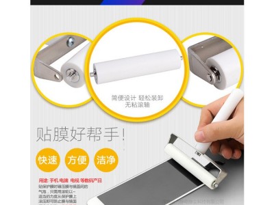 深圳厂家直销贴片滚轮贴膜滚筒手机专用贴膜滚轮图3