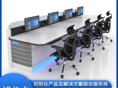 定制指挥中心控制台调度台监控台现代指挥台安防家具桌电网指挥台图3