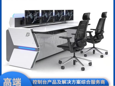 定制指挥中心控制台调度台监控台现代指挥台安防家具桌电网指挥台图1